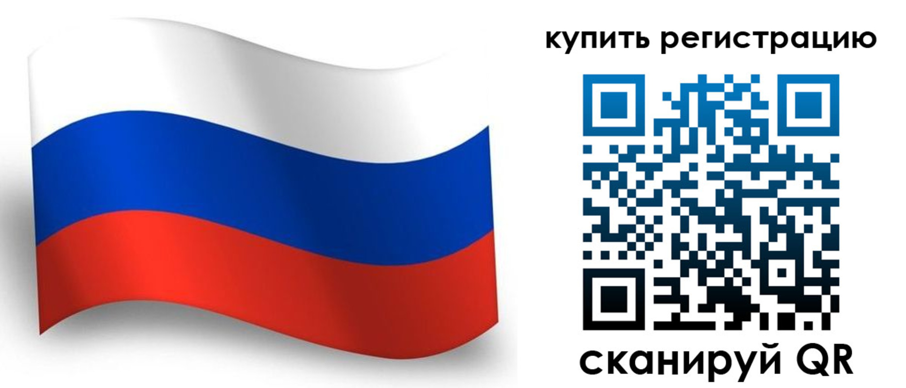 временная регистрация для школы в Печорах