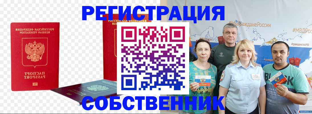 прописка штамп в Печорах