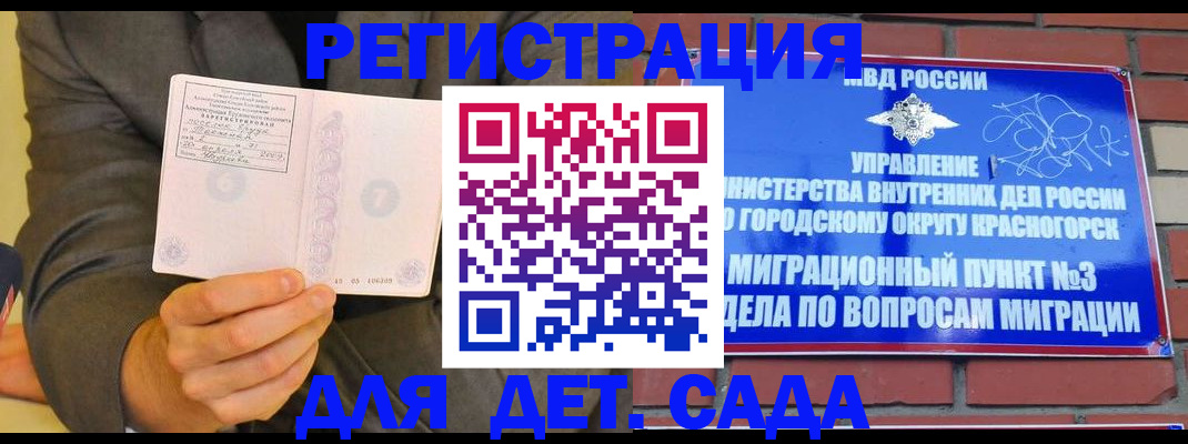 прописка для работы в Печорах